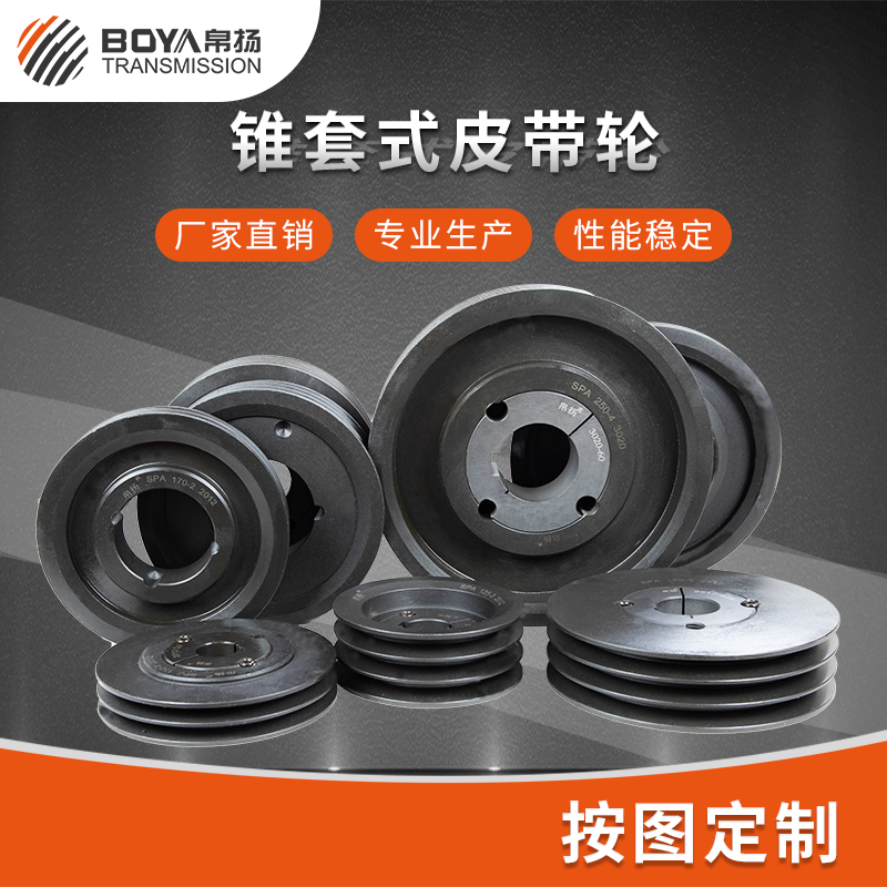 SPA single sink double sink three 4 slot European standard pulley cone sleeve motor triangle a-type b-type cast iron belt disc can be customized
