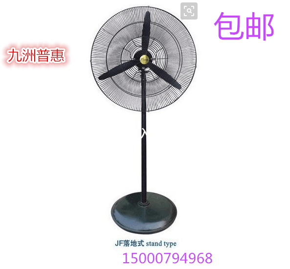 Jiuzhoupu Hui JF-450 Ground Throttle Powerful Industrial Electric Fan Horn Fan Cooling Ventilation Ventilation
