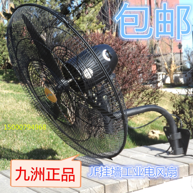Jiuzhou Puhui JF-750 hanging wall three-phase industrial fan warehouse horns fan hanging wall throttle fan cooling fan