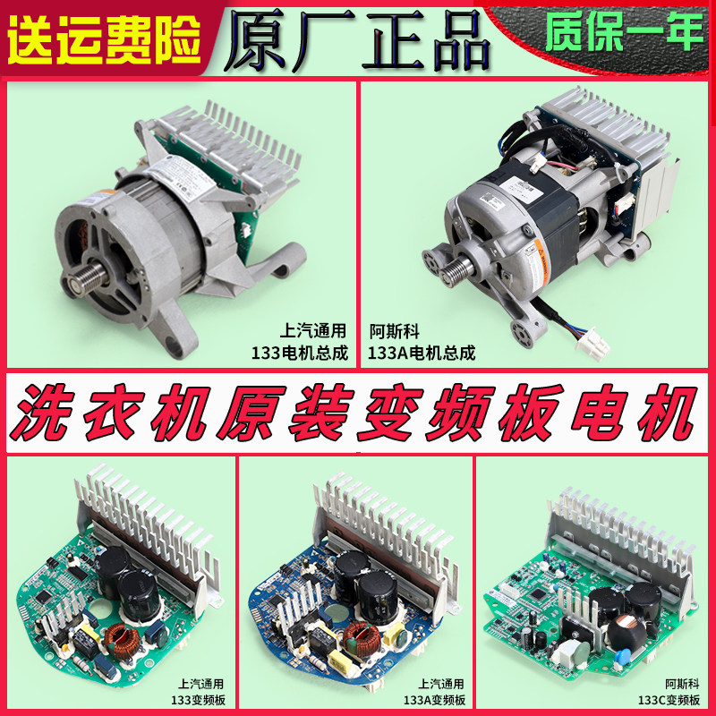 0024000133 E A C D Palaeur Drum Washing Machine Accessories Large Full Frequency Conversion Motor Drive Plate Original