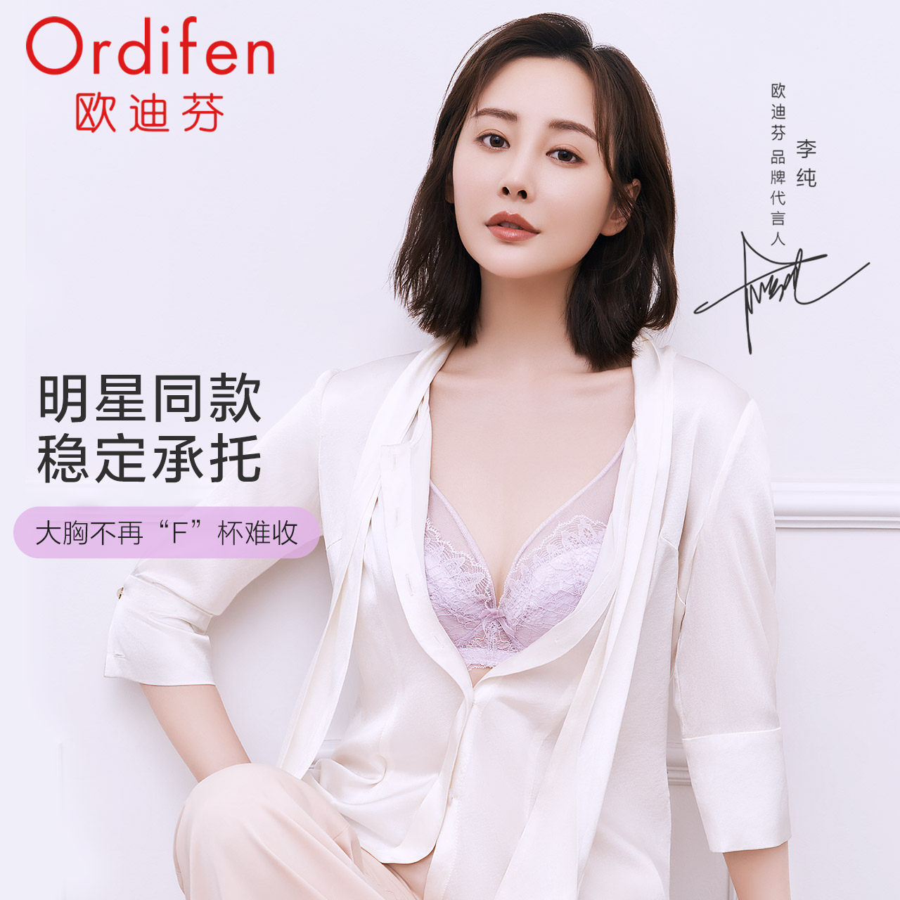Odifen sexy lace thin lingerie woman large chest appears small anti-offset vertical breast cushion to gather bras