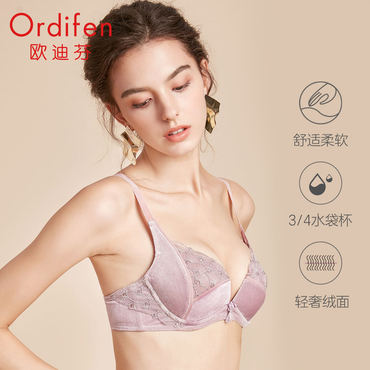 Ordifen/odifen ladies underwear velvet soft cream water bag cup gathered bra OB0806