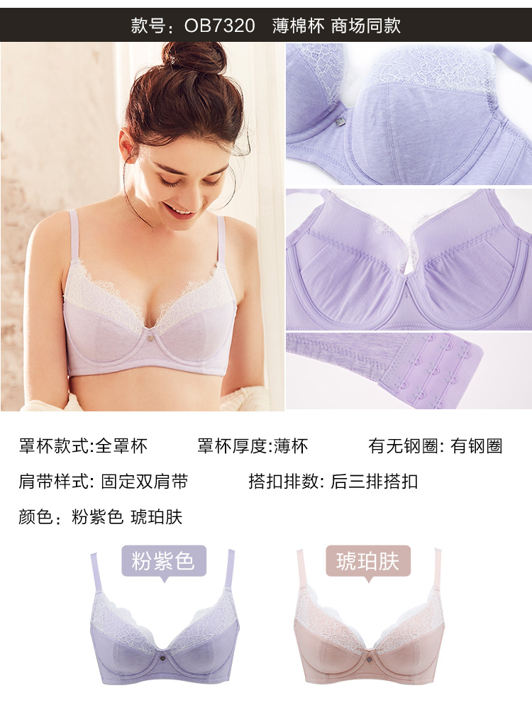 Ordifen 欧迪芬 调整型性感蕾丝文胸/吊带/打底裤 图3
