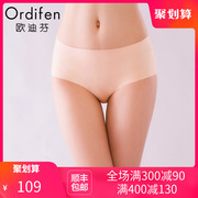 Odiffin 3 trang phục womens giữa eo quần phẳng góc một mảnh thoải mái quần lót khô nhanh không bị kèm ngay đầu XK8A80C.