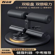 Sit-ups fixed feet multi-functional push-up assist weight loss stomach slimming home fitness special for high school entrance examination