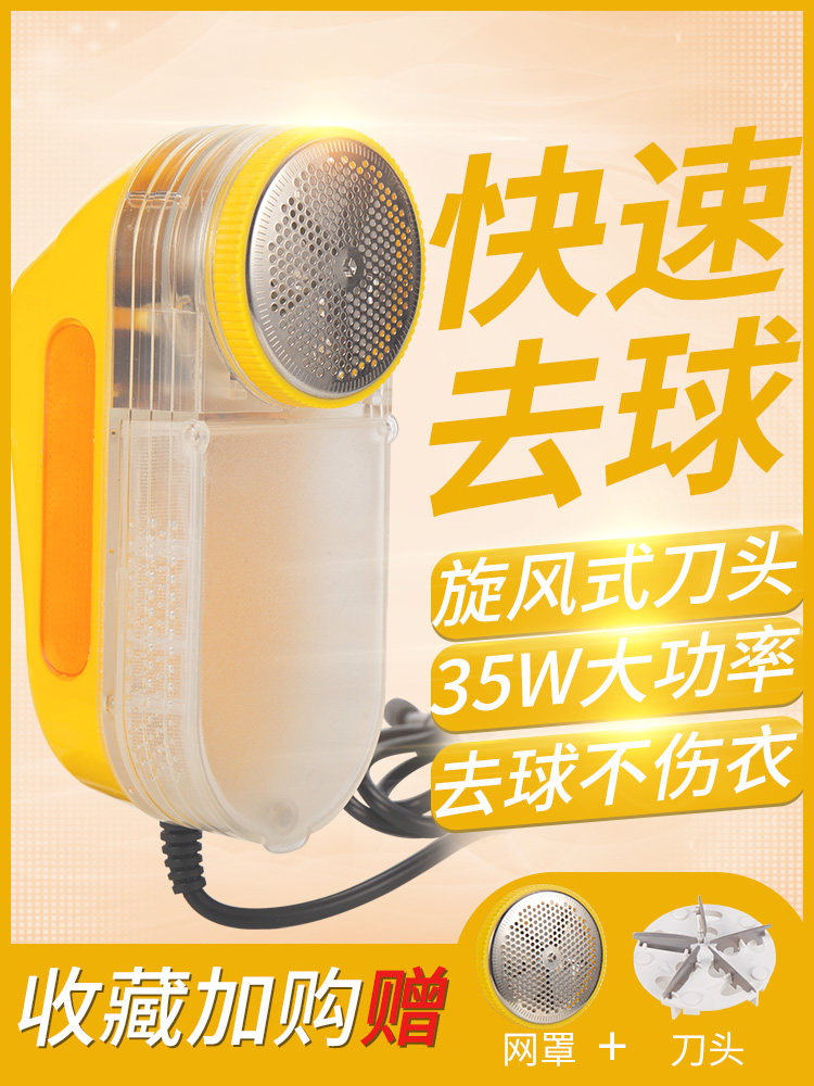 Hair ball trimmer 35W high power hair removal device Hair removal ball machine Dry cleaner special plug-in clothes hair suction ball device