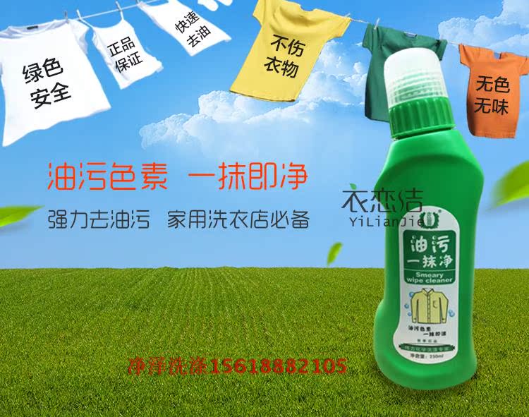nước javen tẩy quần áo Quần áo dính dầu vết dầu quần áo nặng dầu giặt quần áo vua dầu để loại bỏ dầu chất tẩy dầu - Dịch vụ giặt ủi 	giá chai nước tẩy quần áo