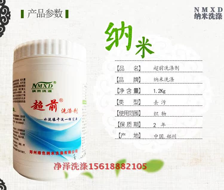 Chất tẩy rửa tẩy dầu mỡ khử trùng xuống áo khoác khô chất tẩy rửa khô chất tẩy rửa tẩy rửa nano - Dịch vụ giặt ủi javel tẩy quần áo