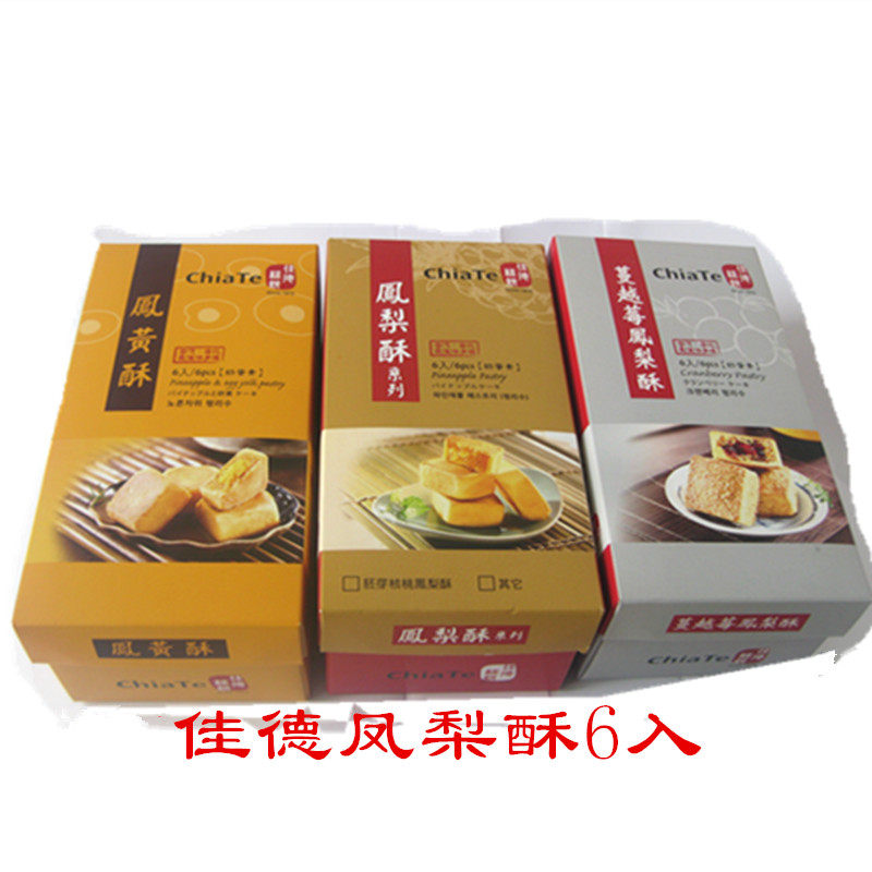 Taiwan Jiade Pineapple Crisp Phoenix Yellow Crisp Phoenix Yellow Crisp 6pcs Shelf life 15 days