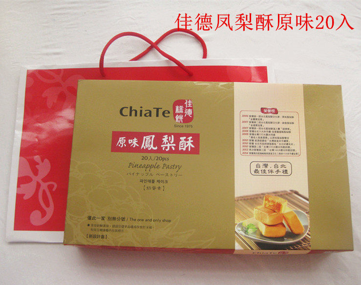 Shanghai shipped Taiwan's Jiadeng pineapple crisp 20 only to be packed with Jiad original flavor pineapple crisp
