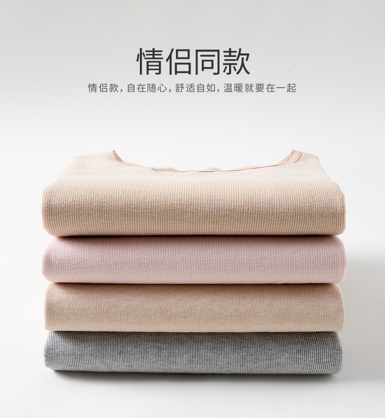 顶瓜瓜 天然有机彩棉 男女秋衣秋裤套装 0甲醛0化学印染 图5
