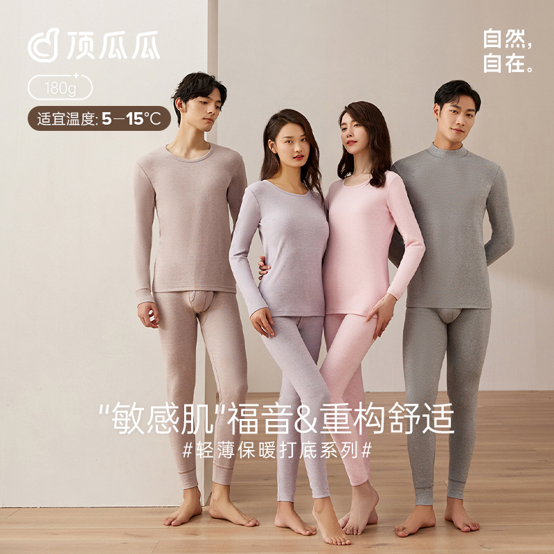 Autumn Clothes Autumn Pants Lady Pure Cotton Antibacterial Thin Wire Clothing Line Pants Men Cotton Sweatshirt Fever Warm Underwear Suit-Taobao