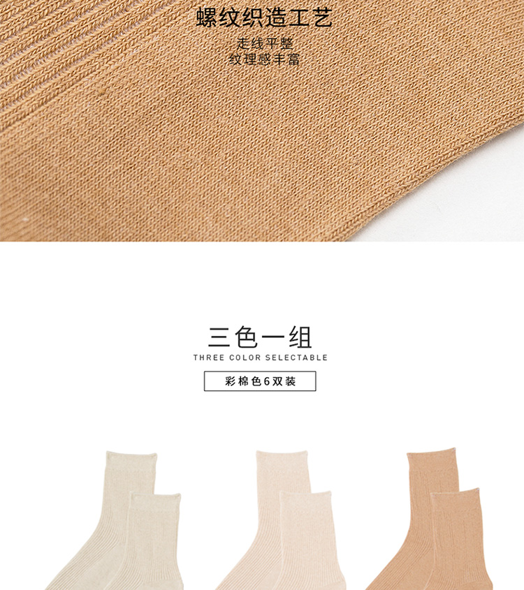 Top dưa 6 đôi cotton màu cotton cotton thoải mái thoáng khí trong vớ cotton ống thấm mồ hôi suốt xuân hè Nhật Bản - Vớ bông tất lười