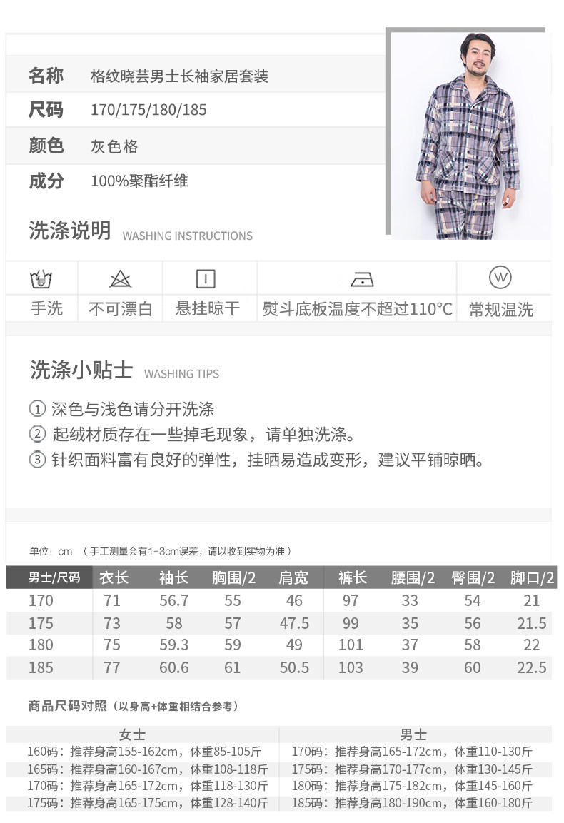 Pyjama mixte en Polyester Polyester  à manches longues - Ref 3005283 Image 10