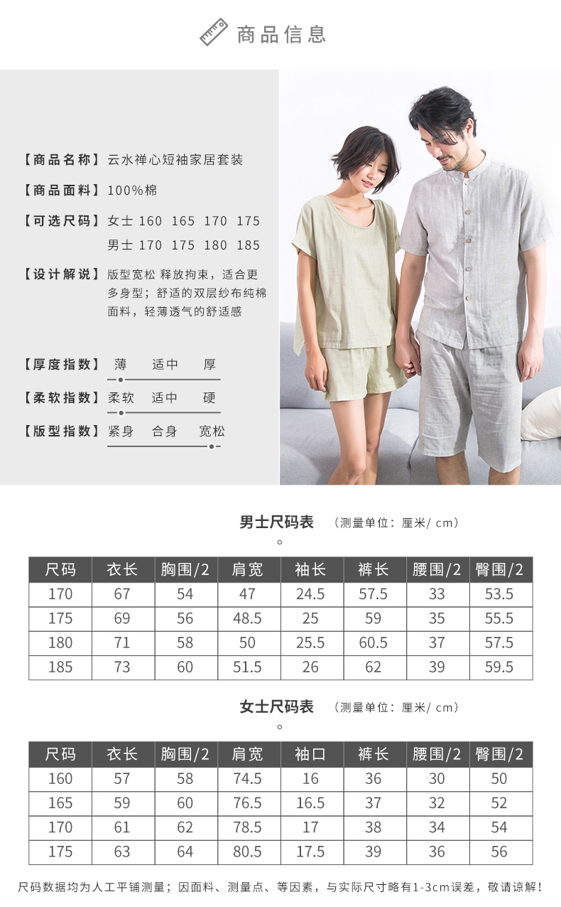 Pyjama mixte en Coton à manche courte - Ref 3005296 Image 9