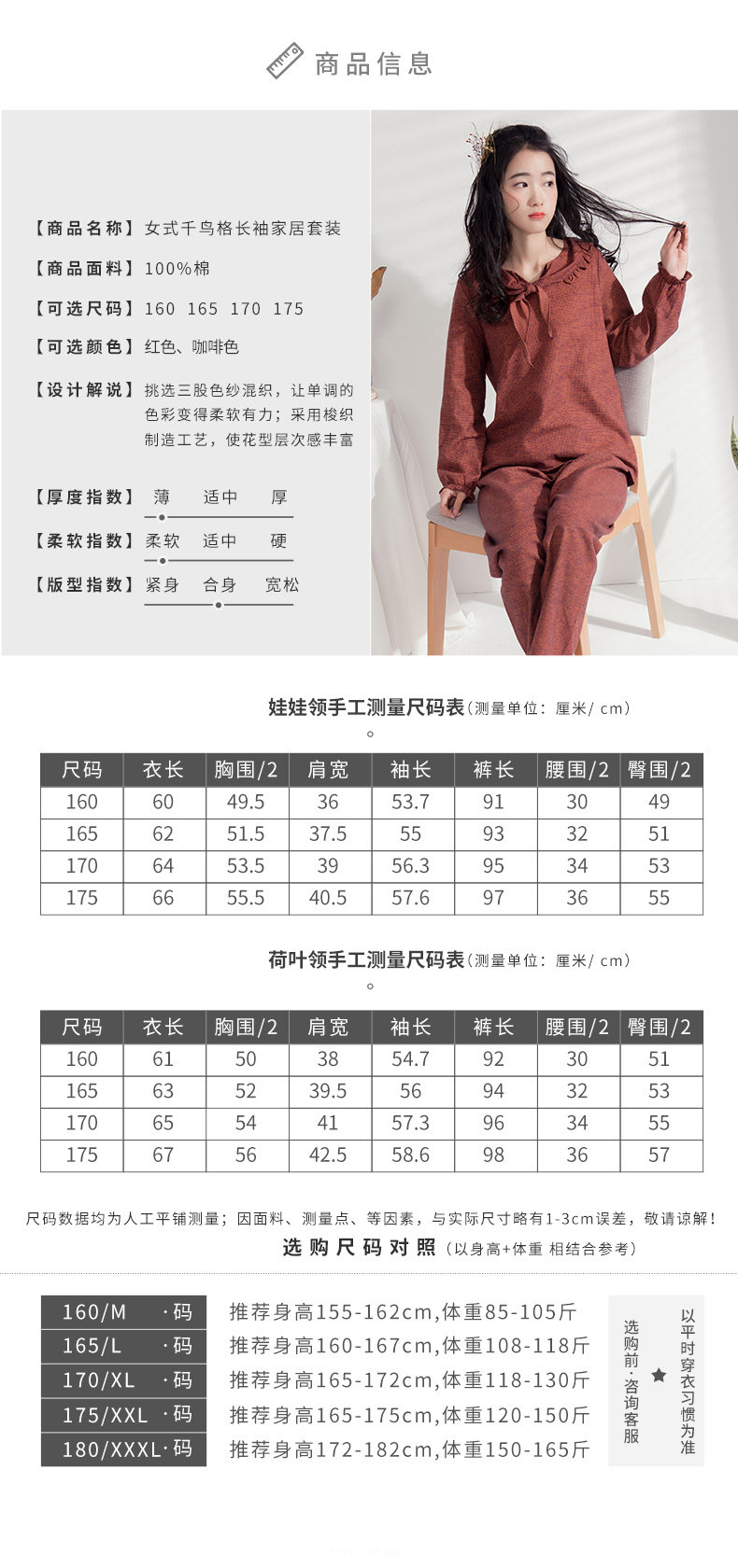 Pyjama mixte en Coton à manches longues - Ref 3005292 Image 17