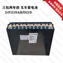 24V210AH battery electric forklift hydraulic pallet lift truck 3VBS-210AH lead-acid battery pack