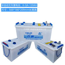 12v120A lead-acid battery Double sail semi-automatic forklift pallet handling stacker high hydraulic lift 6QA battery
