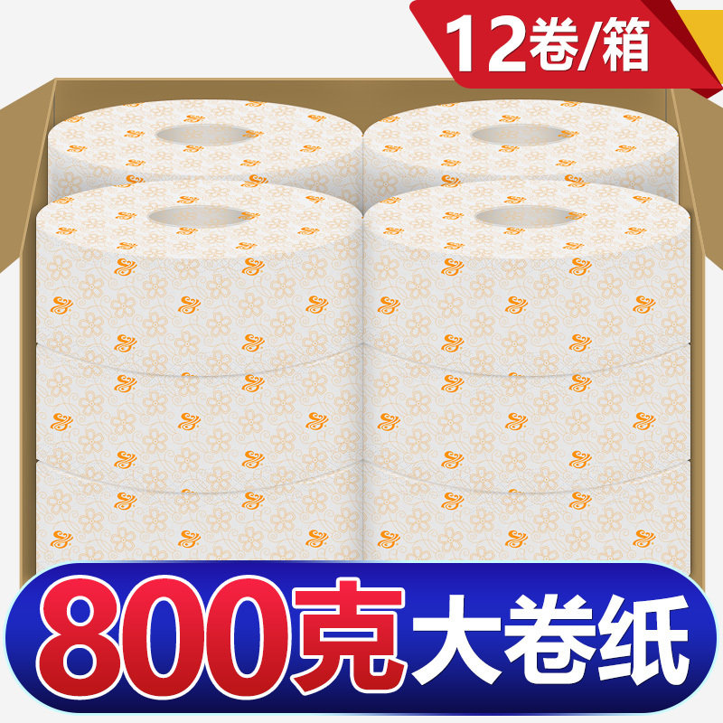 Huisha 12 Rolls of Large Toilet Paper, Hotel-Specific Commercial Large Roll Paper, Whole Box of Extra-Large Household Toilet Paper