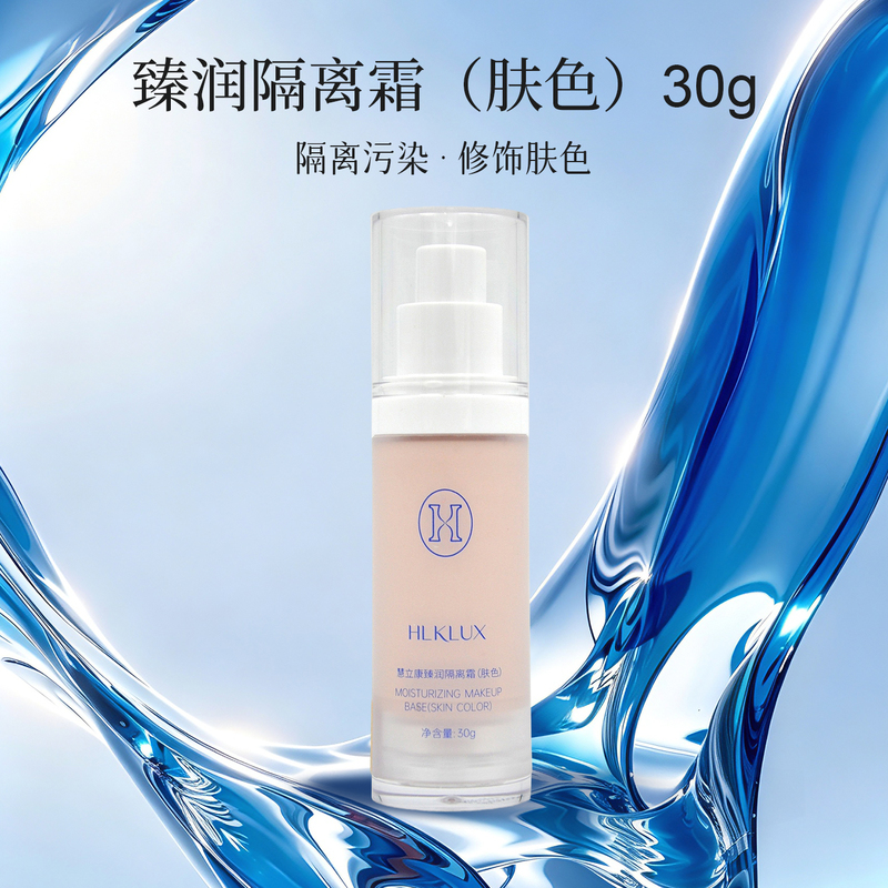 Hui Likang Zhenrun Isolation Cream Skin Tone 30g Modifies Skin Tone, Protects, Evens Out Brightness, Protects Against Uv Rays, Genuine Product