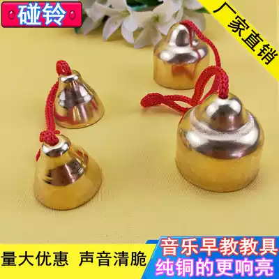 Orff kindergarten musical instrument copper bell bell child strike Bell Bell Bell sound big and small number bell sound baby early education teaching aids