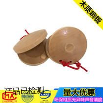 Wooden castanets ORF percussion instruments Music early education Primary school students Da Da lunch board waltz board Children play teaching aids