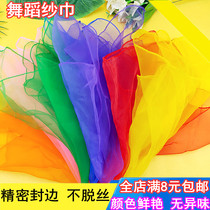 Orff music teaching aids Gauze Orff gauze Music gauze dance childrens scarf Kindergarten small square towel