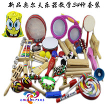 Olff Musical Instruments Toy Suit Combination 31 Children Percussion Instruments Teaching Aids Infant Music Early Education Toys