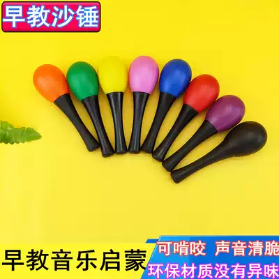 Baby sand hammer children early education Music Percussion instrument sand ball children rattle grasp Chase Chase training toy