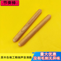 ORF percussion Childrens music teaching aids set Kindergarten bang bang rhythm stick Wooden early education play playing stick