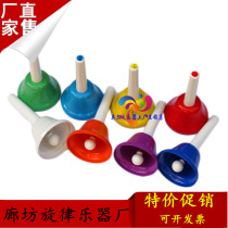 Ring bell Orff percussion instrument eight-tone lesson bell tone-sensitive bell eight-tone lesson bell hand ring the bell ring the bell