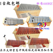 13 speaker type variable tone high school bass Mahogany xylophone aluminum plate piano ORF percussion teaching