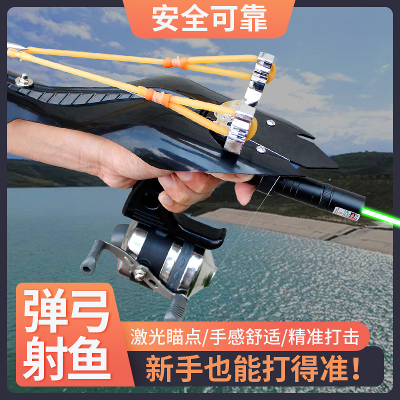 Slingshot fishing artifact laser high precision fishing special launcher fish dart arrow fishing gun crossbow fish shooter full set