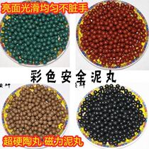 Add-weight magnetic color peatballs ultra-hard magnetic slingshot special mud pellet safety bomb 8-9-10mm marbles beads Tauballs