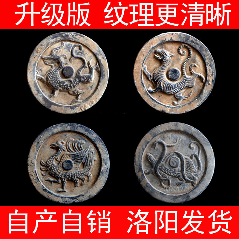 Antique Tile Ornament Han Dynasty Four-Square Divine Beast Ancient Building Decoration Collection Qin Brick Han Tile Rubbing Production Material