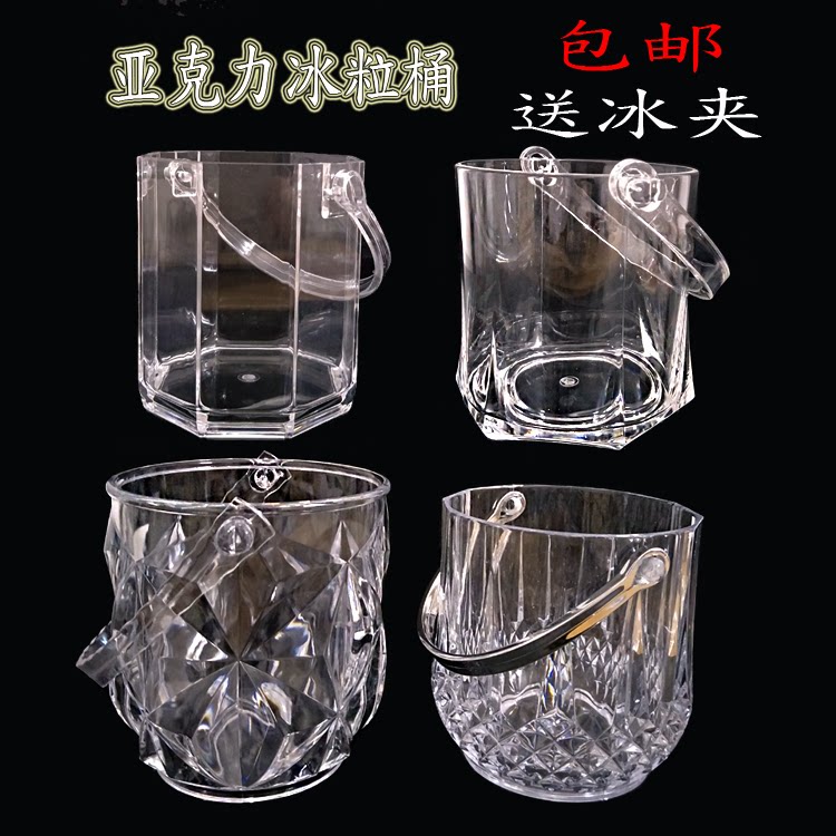 Acrylic Ice Bucket Bar KTV Special Ice Bucket Transparent Plastic Ice Bucket Ice Bucket Ice Bucket Crystal Ice Bucket-Taobao