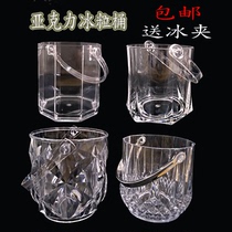 Acrylic Ice Bucket Bar KTV Special Ice Bucket Clear Plastic Ice Bucket Ice Bucket Crystal Ice Grain Bucket