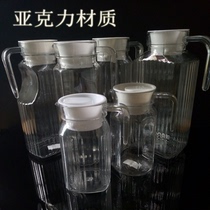 Acrylic juice pot bar KTV red wine drink pot resistant to drop PC beer tie pot transparent cold kettle