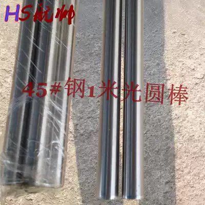 Light round rod 45#carbon steel M13-M14M15M16-M60 one meter polished rod Cylindrical pin Medium carbon steel silver rod