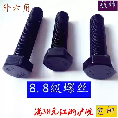 8 Grade 8 high-strength outer hexagon screw GB5782 5783 blackened full tooth bolt M14*20 25 30-150