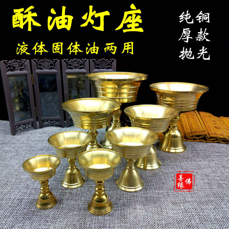 Pure copper for lamp thickness for Foghee Oil lamp holder brass High foot candle holder polished bronze lamp Home Buddha Former long Ming light cup