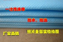 Disposable waterproof care pad single hospital sterile sheet non-woven fabric surgical single double layer thickened