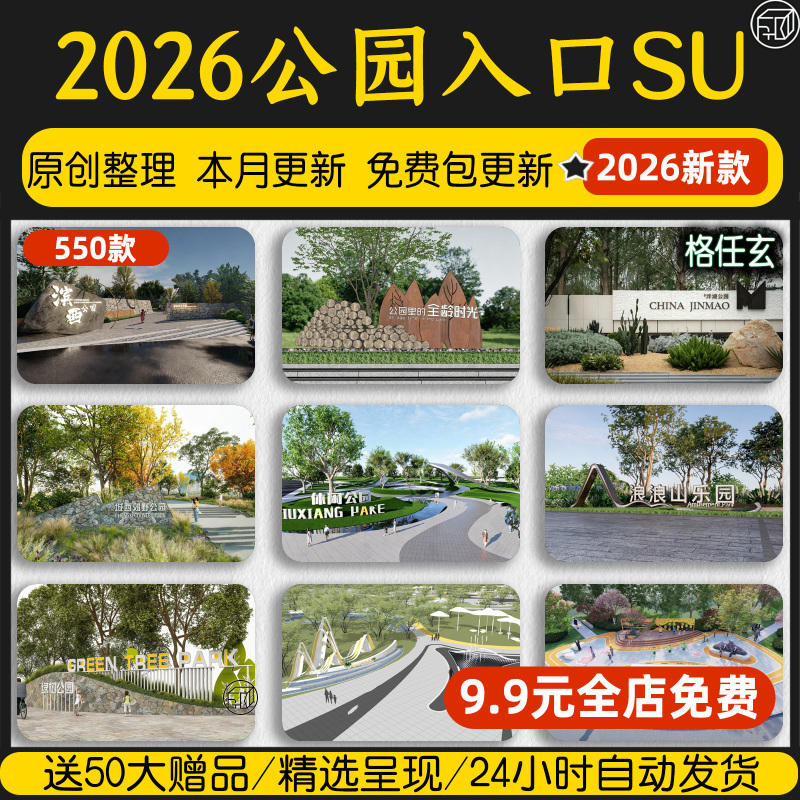 Modern Sports Park Entrance Landscape Area Gate Sculpture Logo Wall Signage Signboard Su Model Modern Sports Park Entrance Landscape Area Gate Sculpture Logo Wall Signage Signboard Su Model