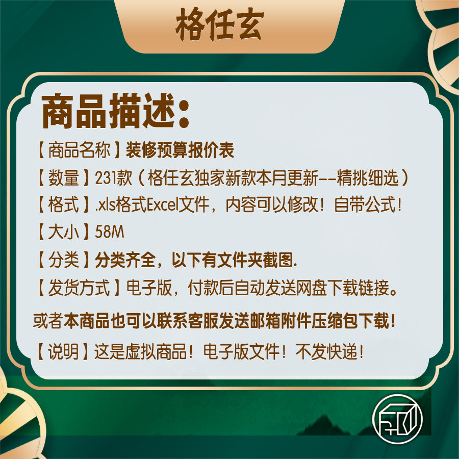 2025装修预算报价表怎么看?家装工装材料价格清单+半包全包模板详解_数码电子_淘宝数码网