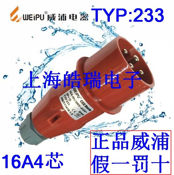 weipu weipu aviation plug Industrial plug 16A4 core plug 6H 380V 3P E TYP233