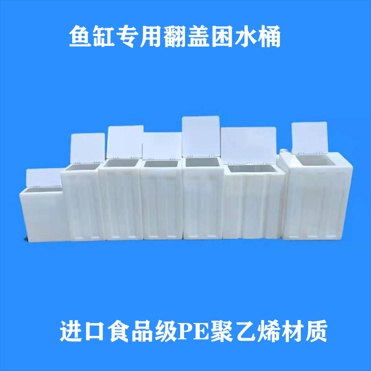 Import PE Food Grade Standing Square Plastic Water Storage Tank Retrofit Clamshell Home Sleepy Bucket Tank Moisturizing Box