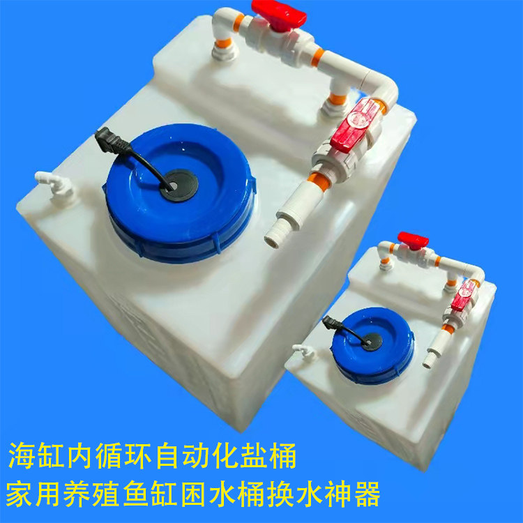 Food grade home upright clamshell fish tank sleepy bucket able to move sea cylinder cultured water cycle thickened salt pail 