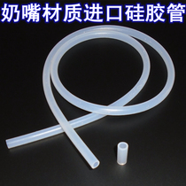 Silicone Tube Food Grade Medical Suction Hose Sub Plastic Transparent Hose High Temperature Resistant Imported Fish Tea Set Pumping Water Pipe