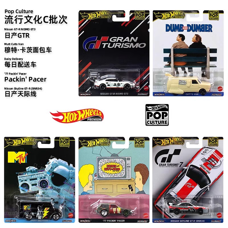Mattel Hot Wheels Pop Culture Series Nissan Gtr Big Dog Car Mtv Milk Car Nissan Skyline Mattel Hot Wheels Pop Culture Series Nissan Gtr Big Dog Car Mtv Milk Car Nissan Skyline