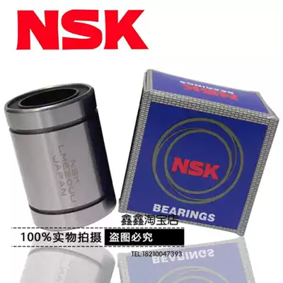 NSK imported linear bearing LM 4 5 6 8 10 12 13 16 20 25 30 35 40 50 60UU